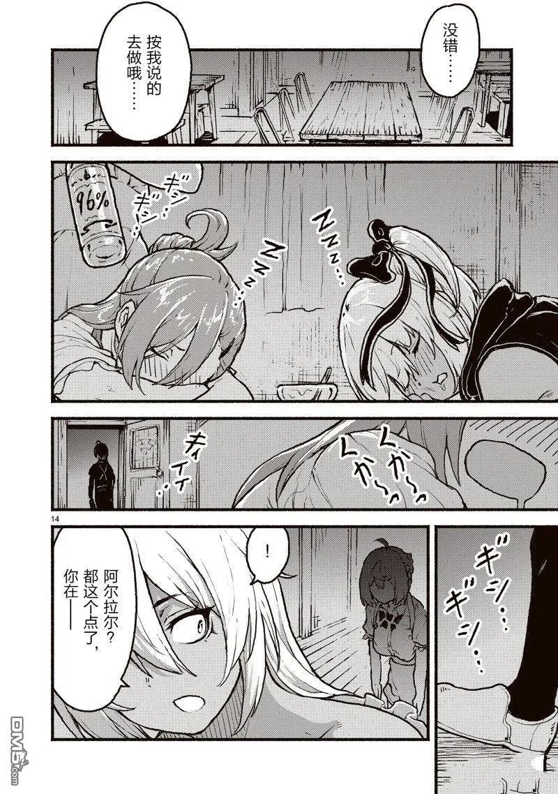 第39话 试看版