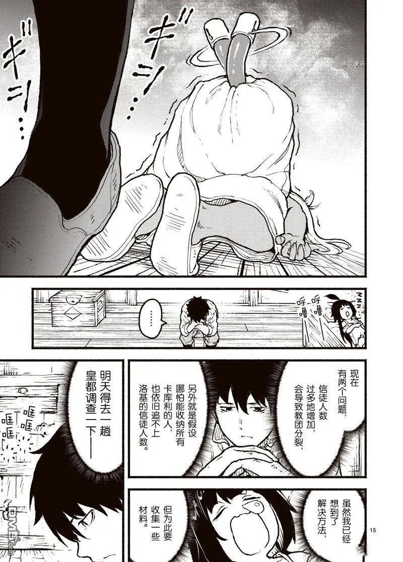 第39话 试看版