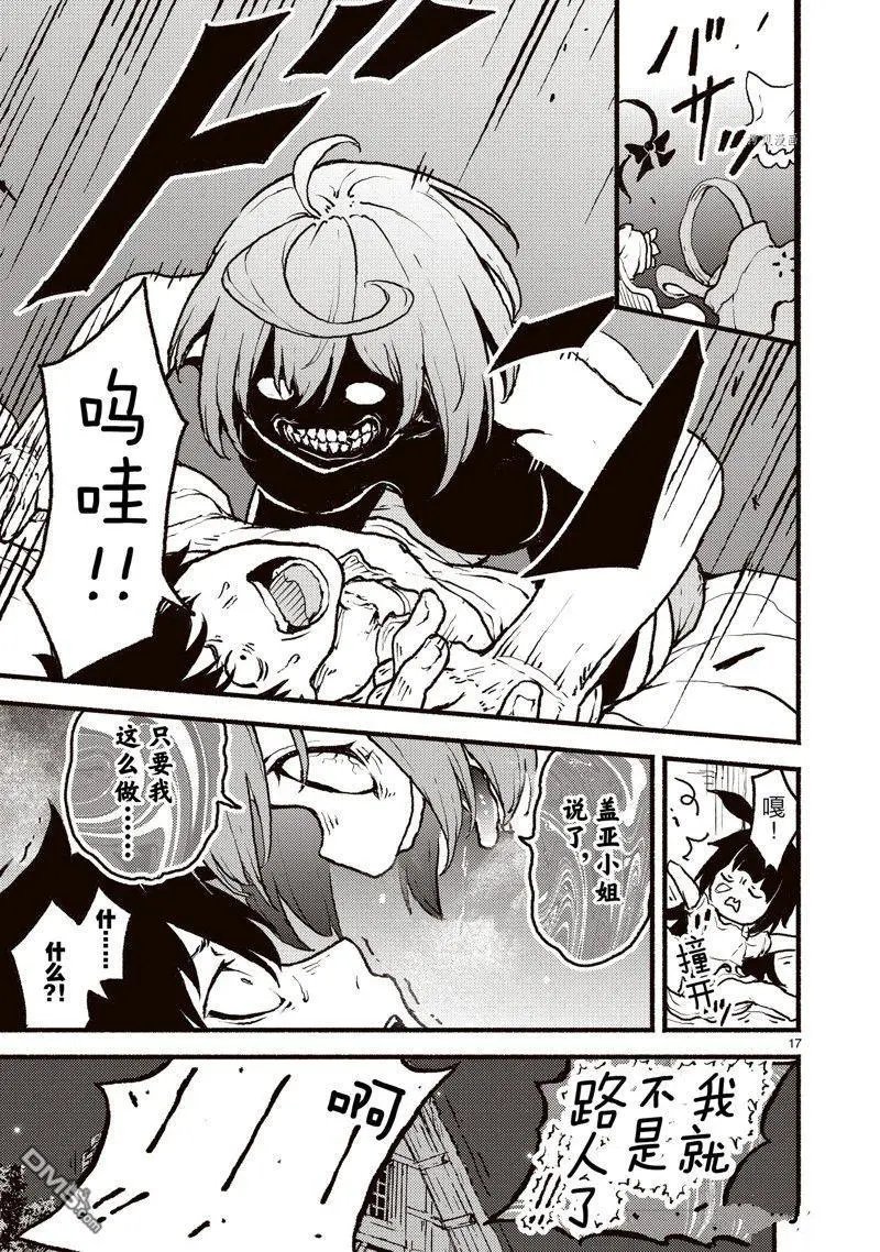 第39话 试看版
