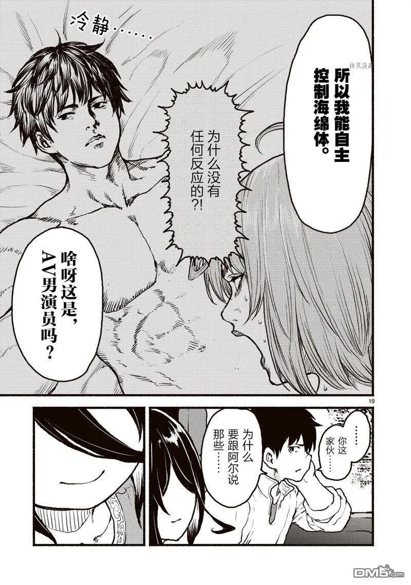 第39话 试看版