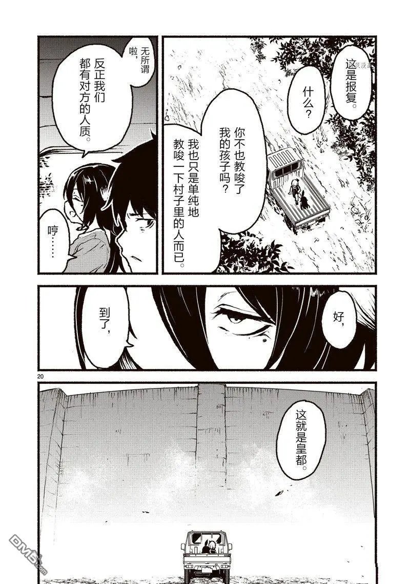 第39话 试看版
