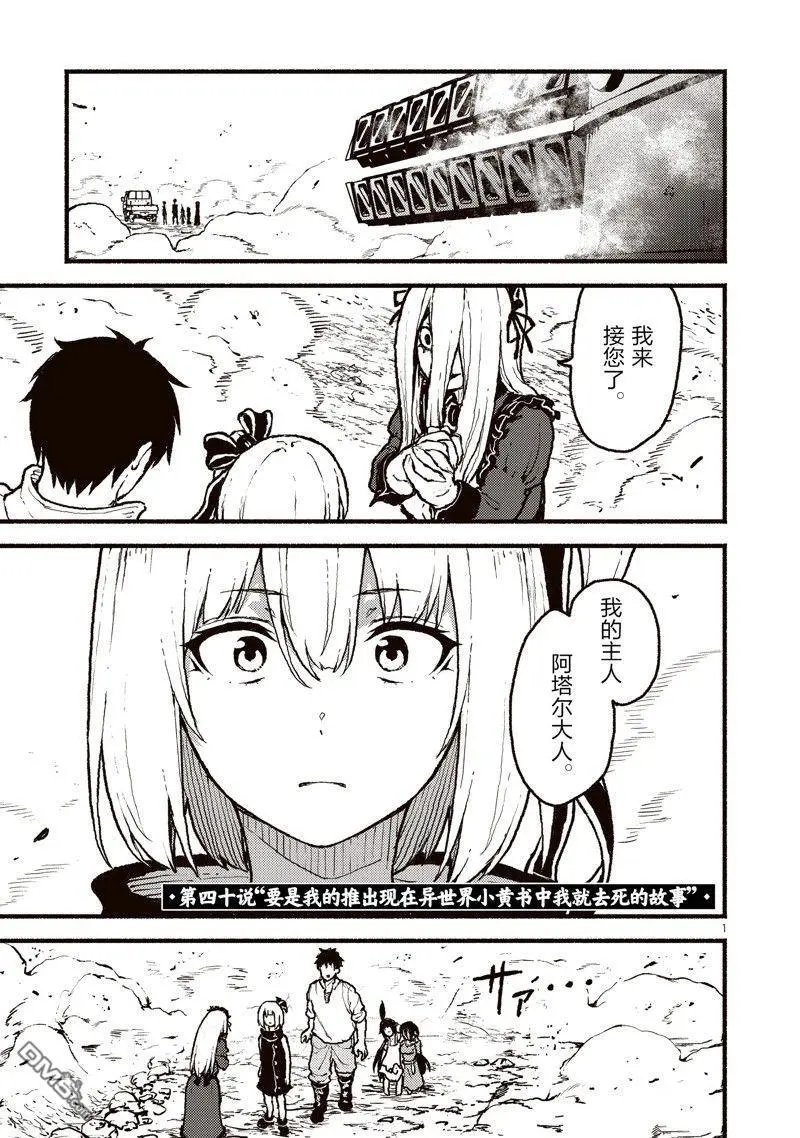 第40话 试看版