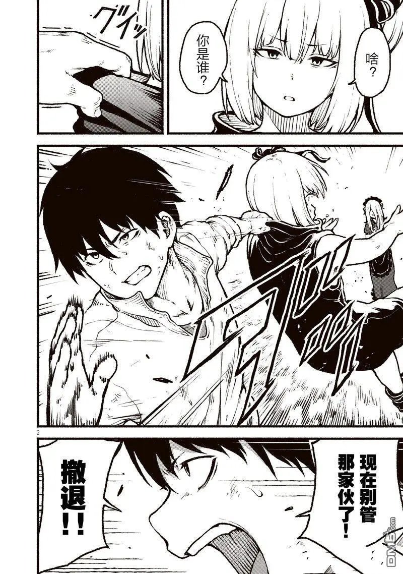 第40话 试看版