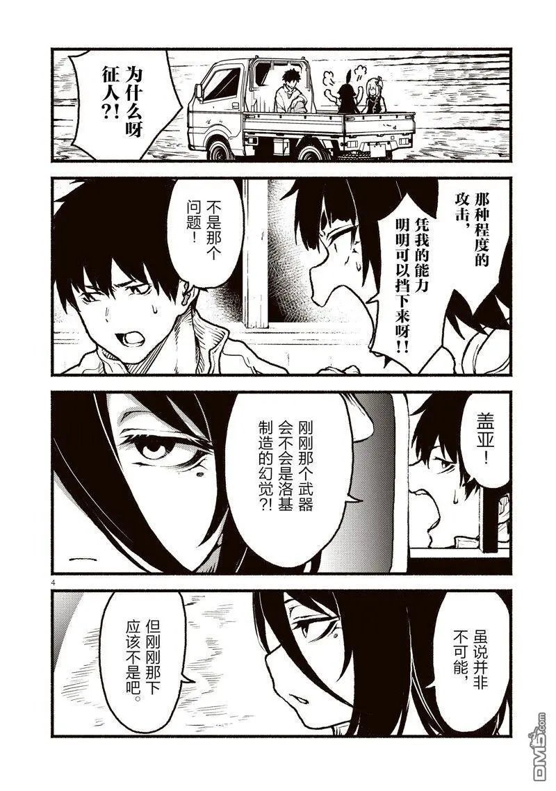 第40话 试看版
