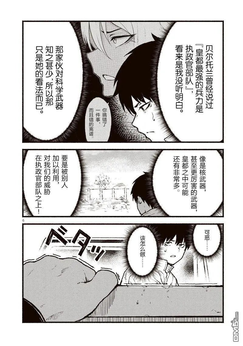 第40话 试看版