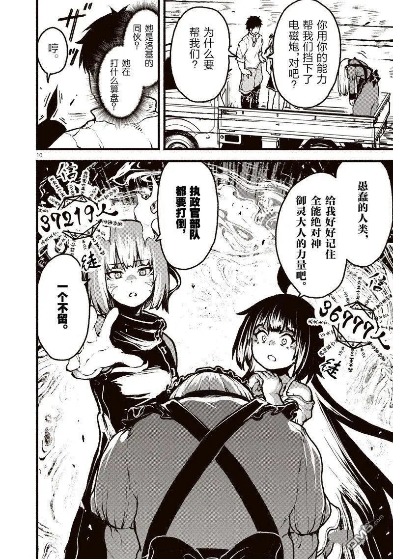 第40话 试看版