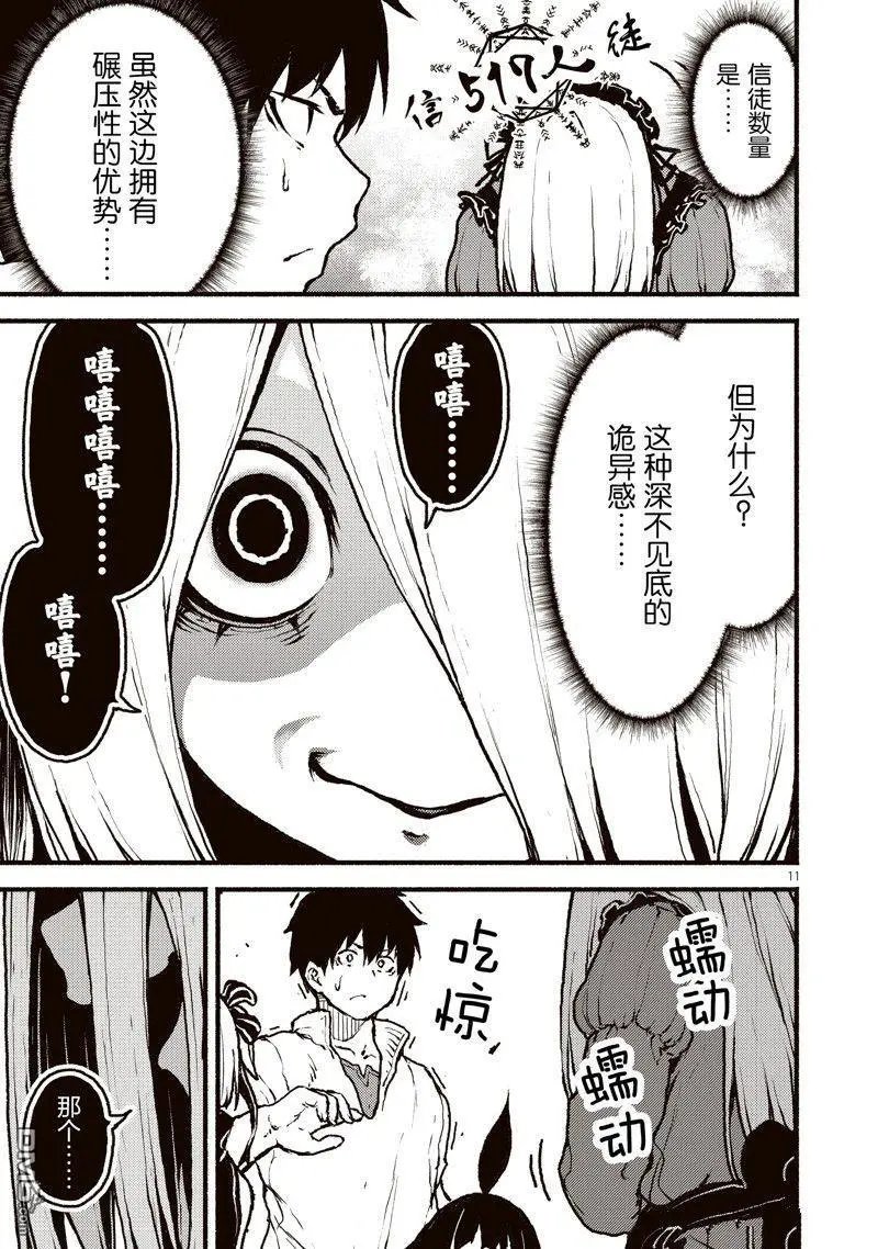 第40话 试看版