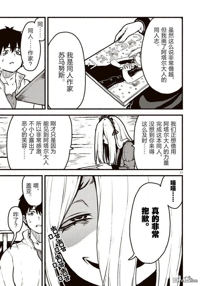 第40话 试看版