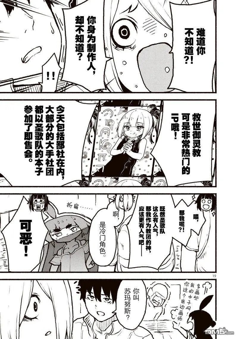 第40话 试看版