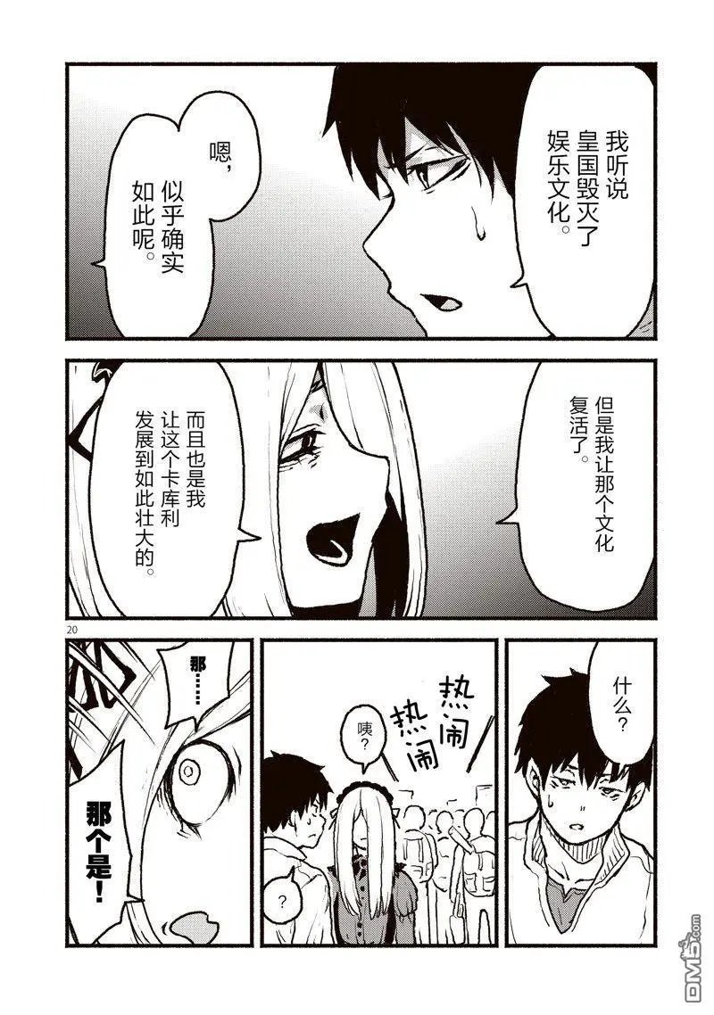 第40话 试看版