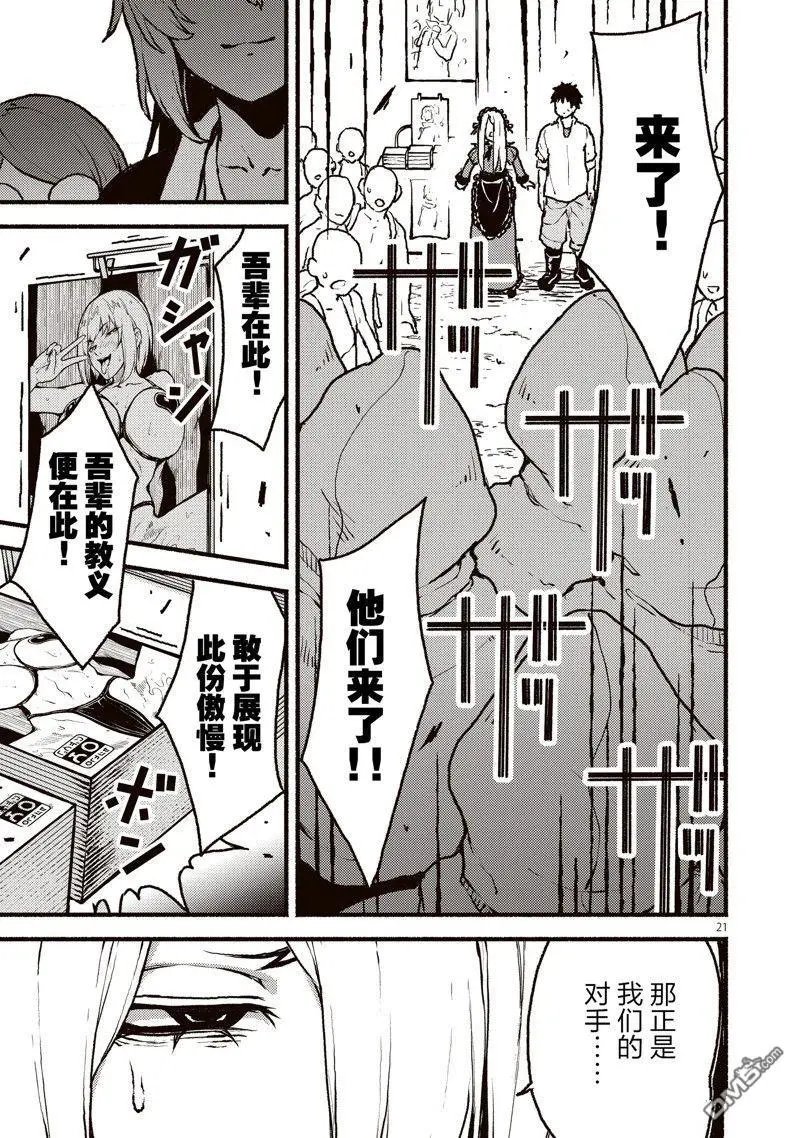 第40话 试看版
