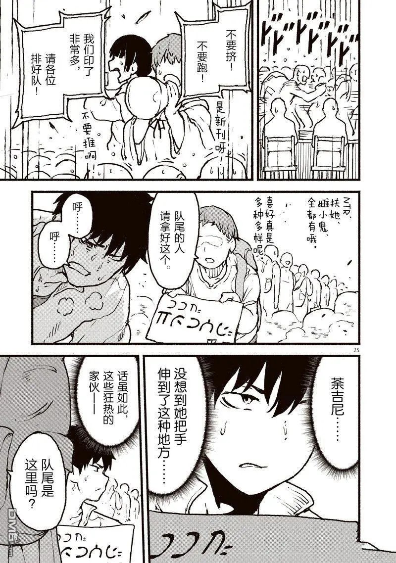 第40话 试看版
