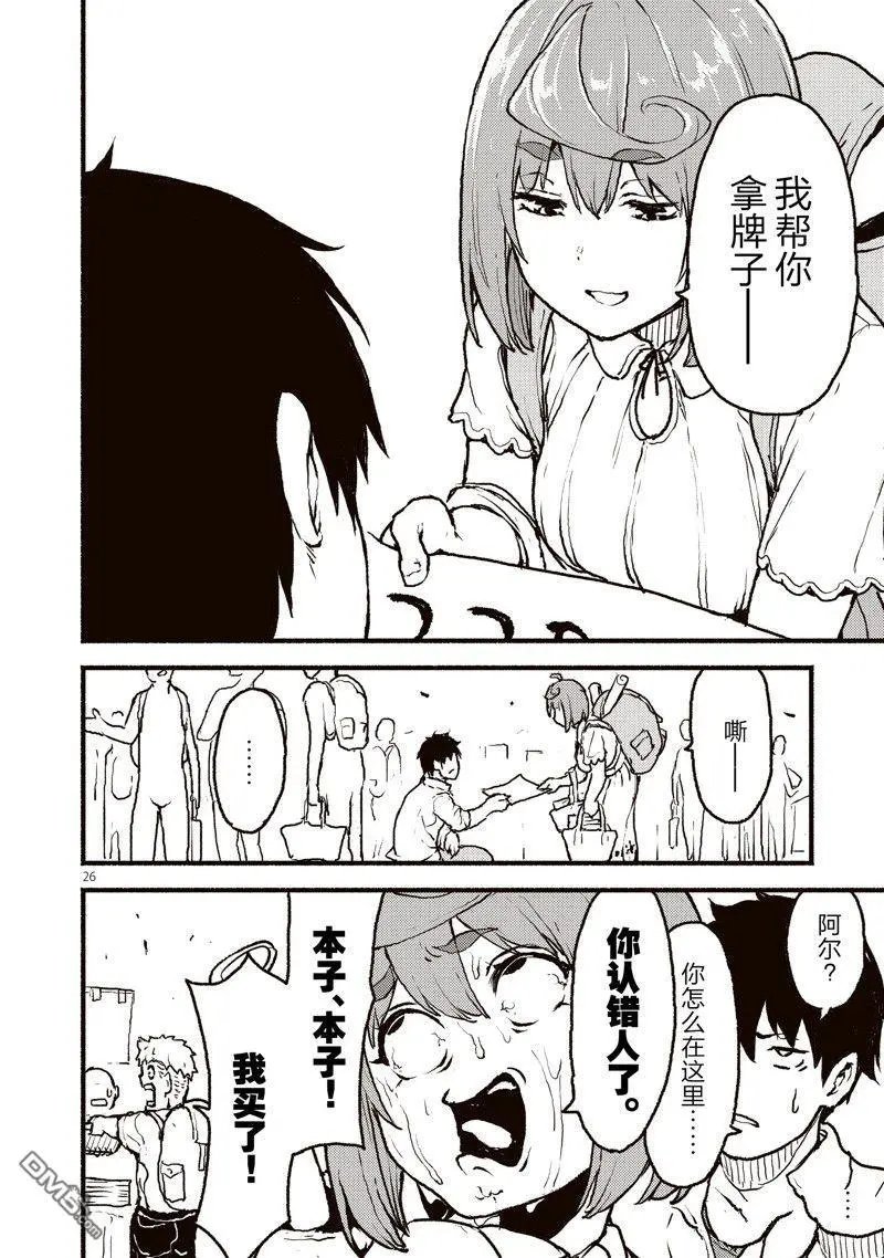 第40话 试看版