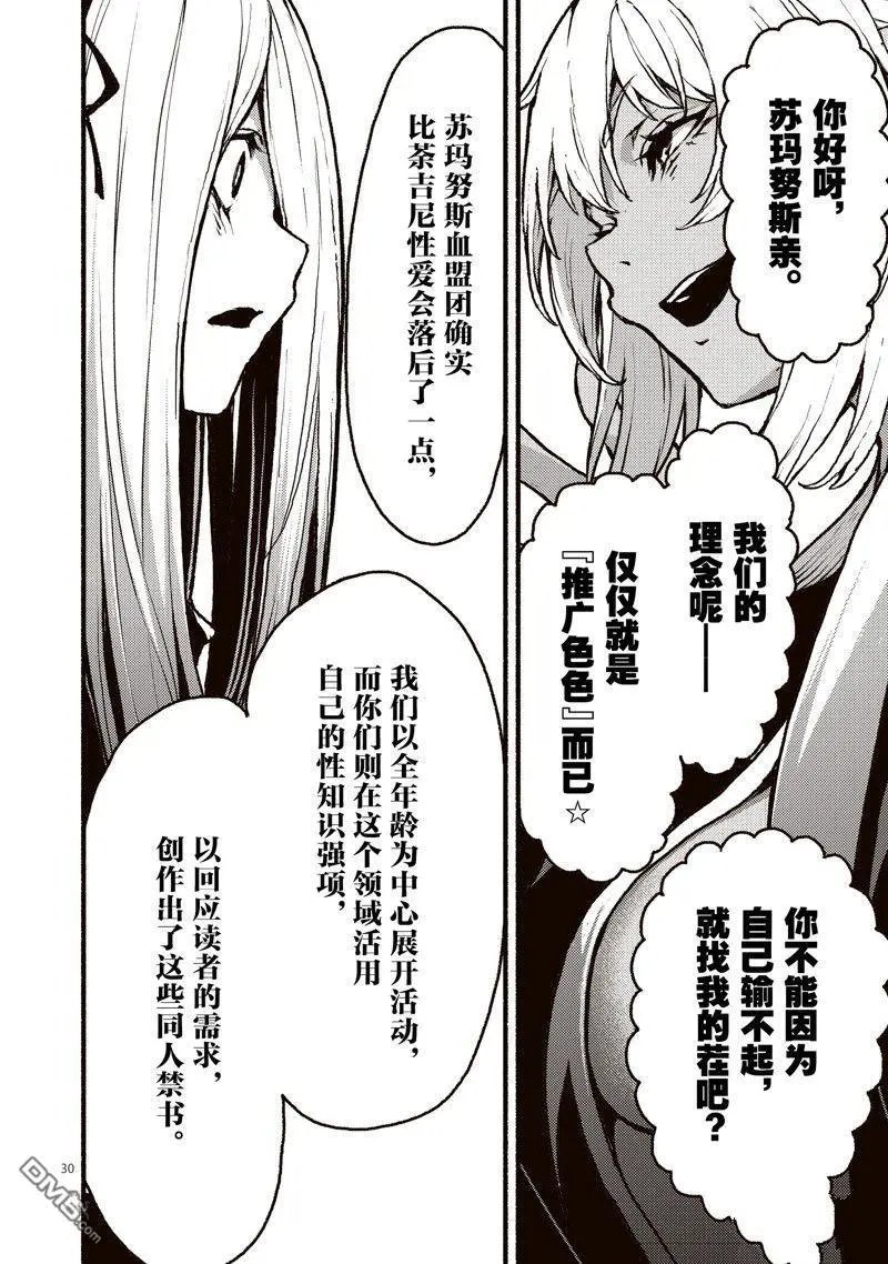 第40话 试看版