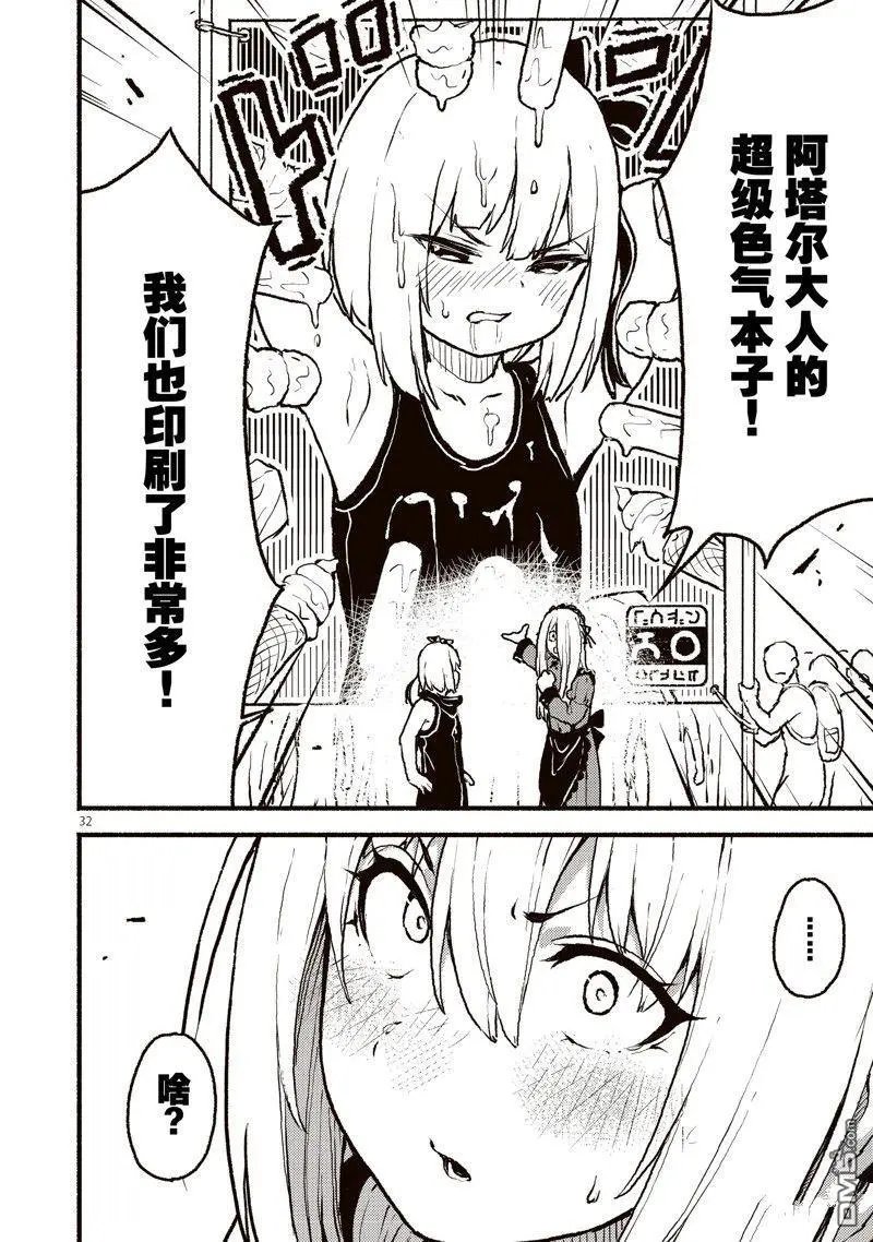 第40话 试看版