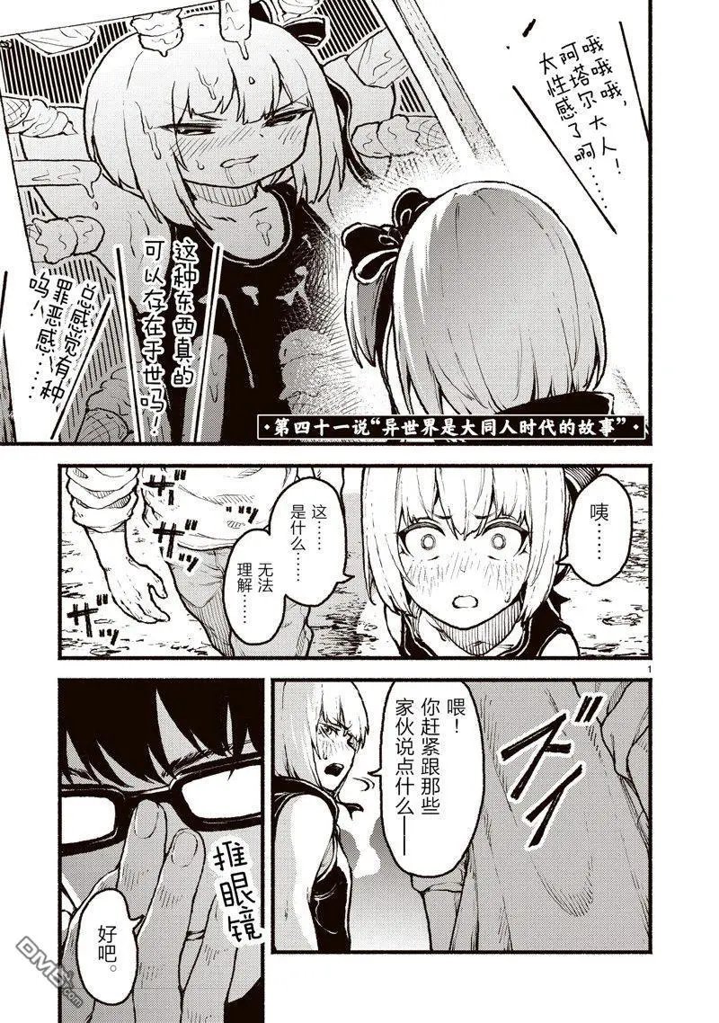 第41话
