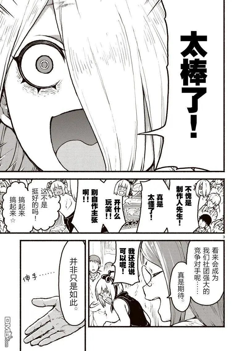 第41话