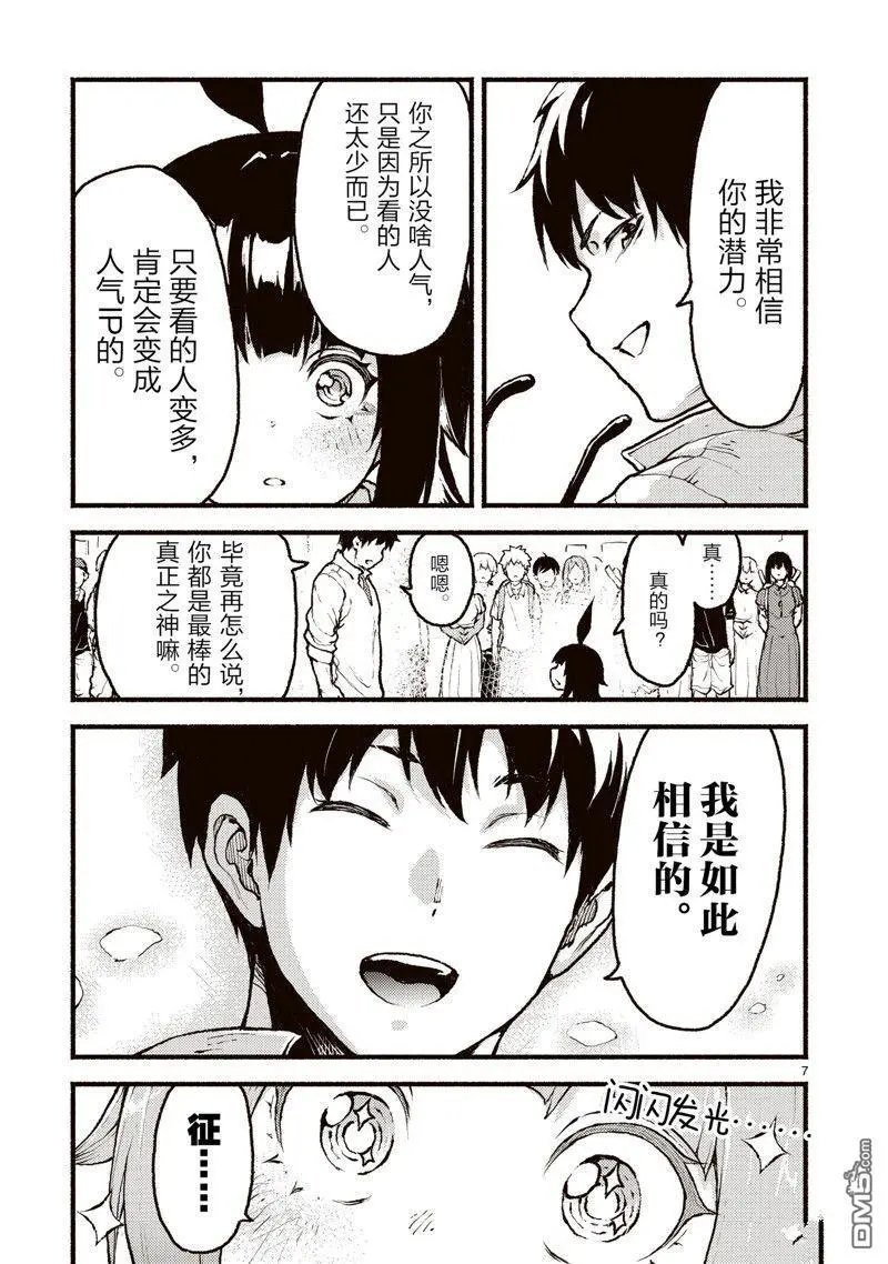 第41话