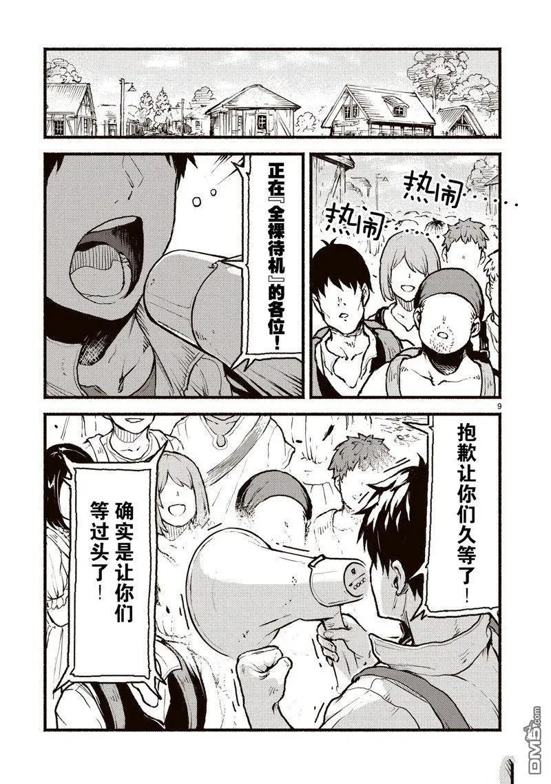 第41话