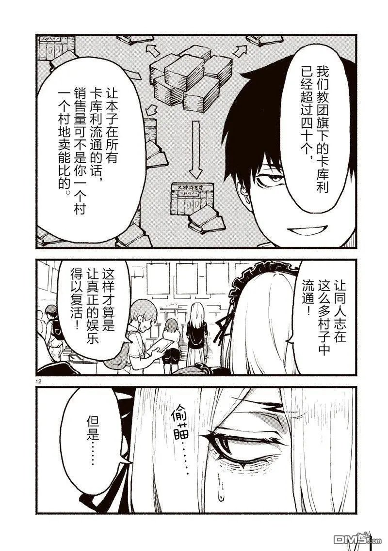 第41话