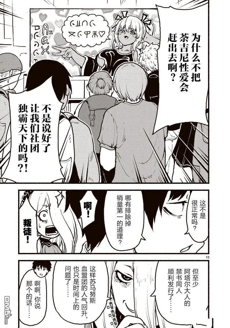 第41话