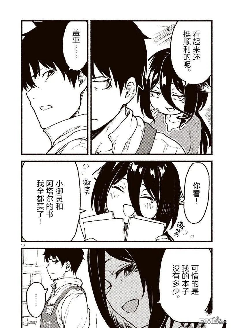 第41话