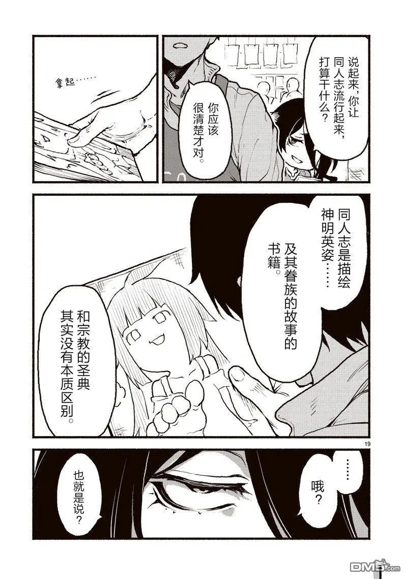 第41话