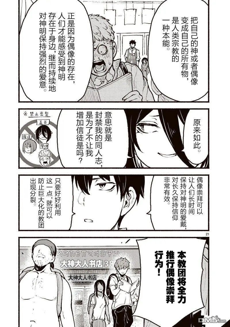 第41话