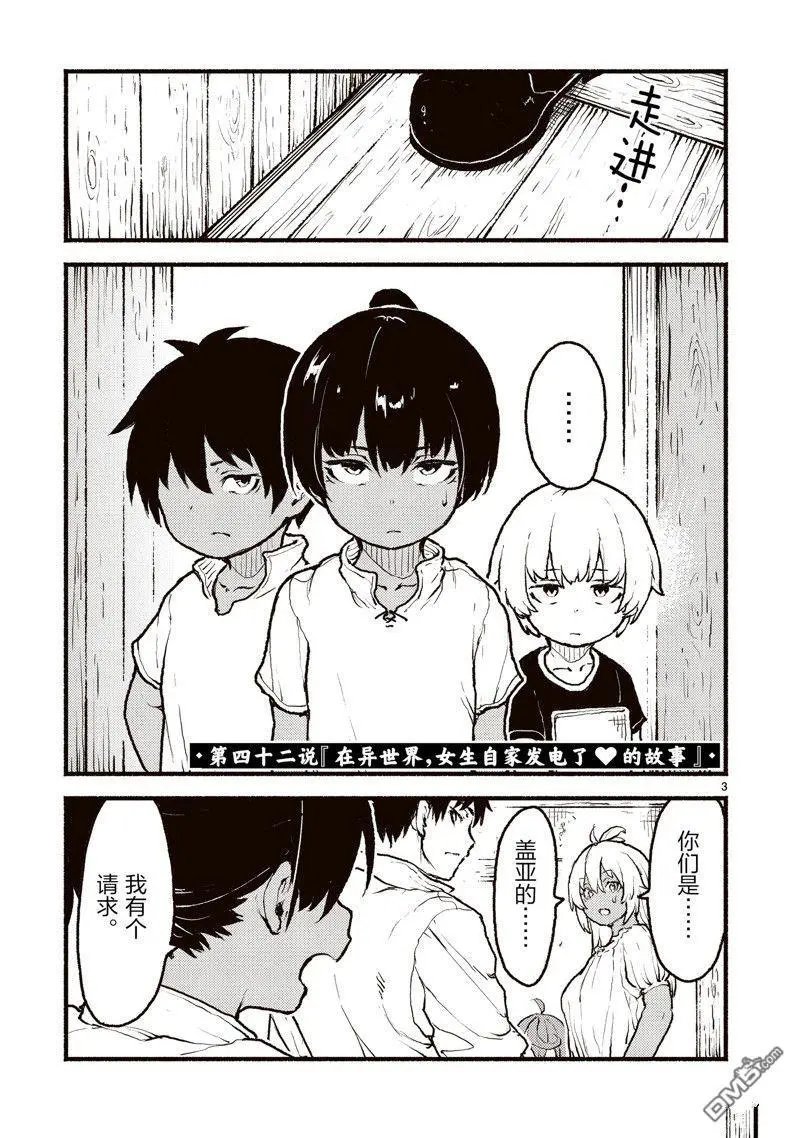 第42话 试看版