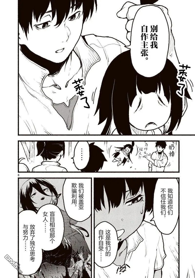 第42话 试看版