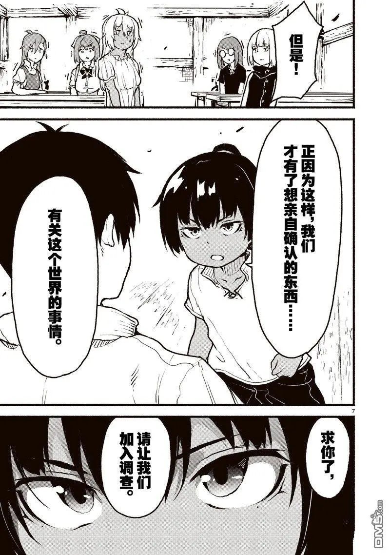 第42话 试看版