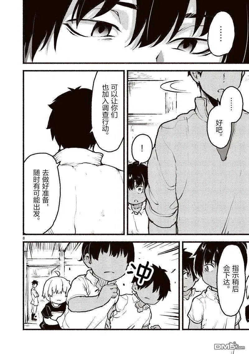 第42话 试看版