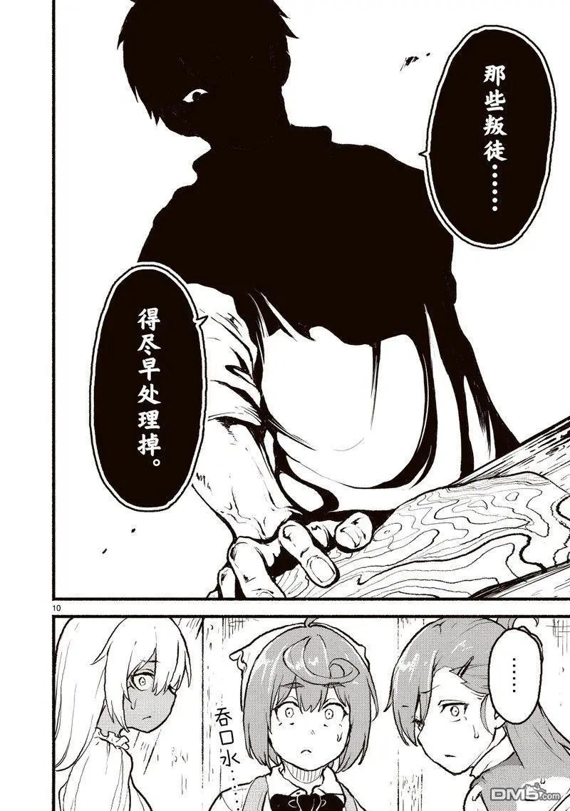 第42话 试看版
