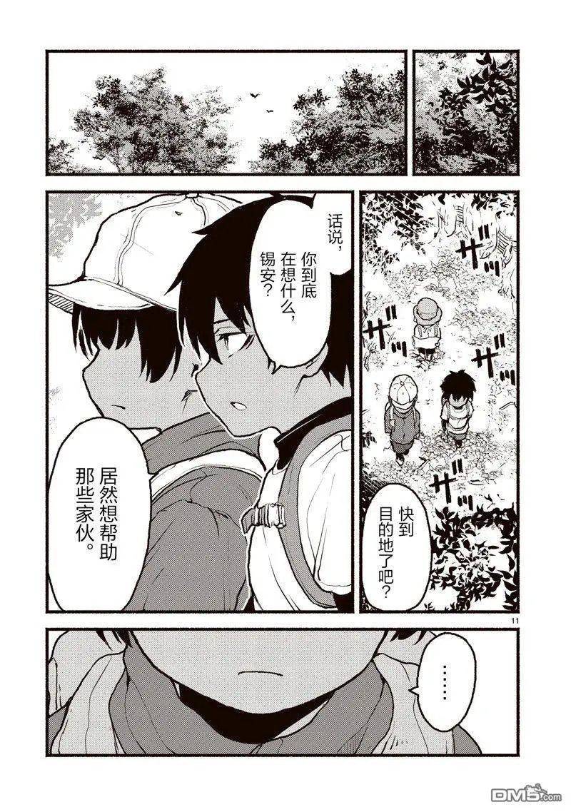 第42话 试看版