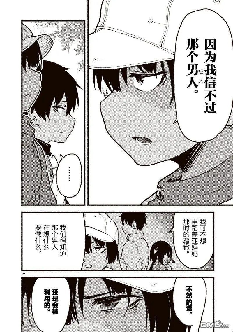 第42话 试看版