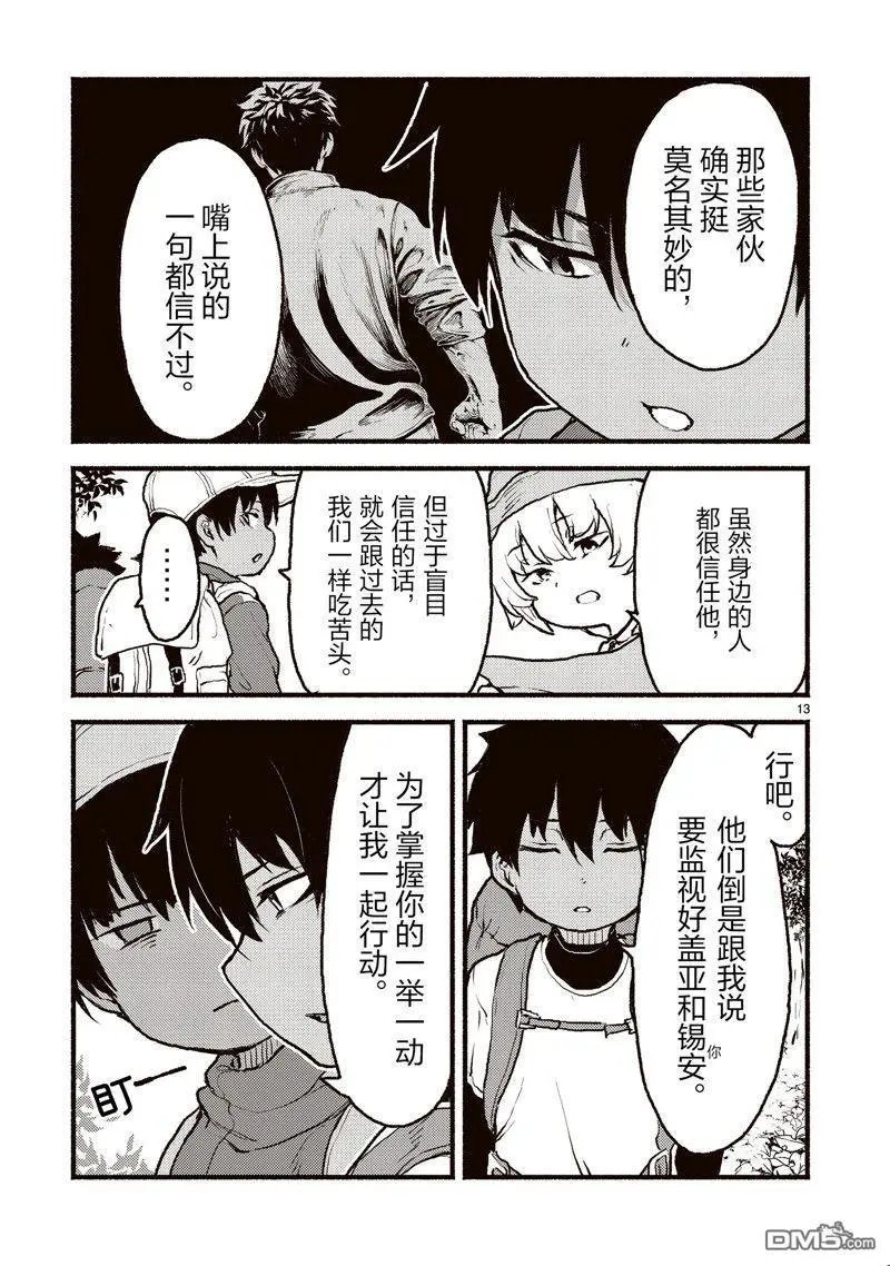第42话 试看版