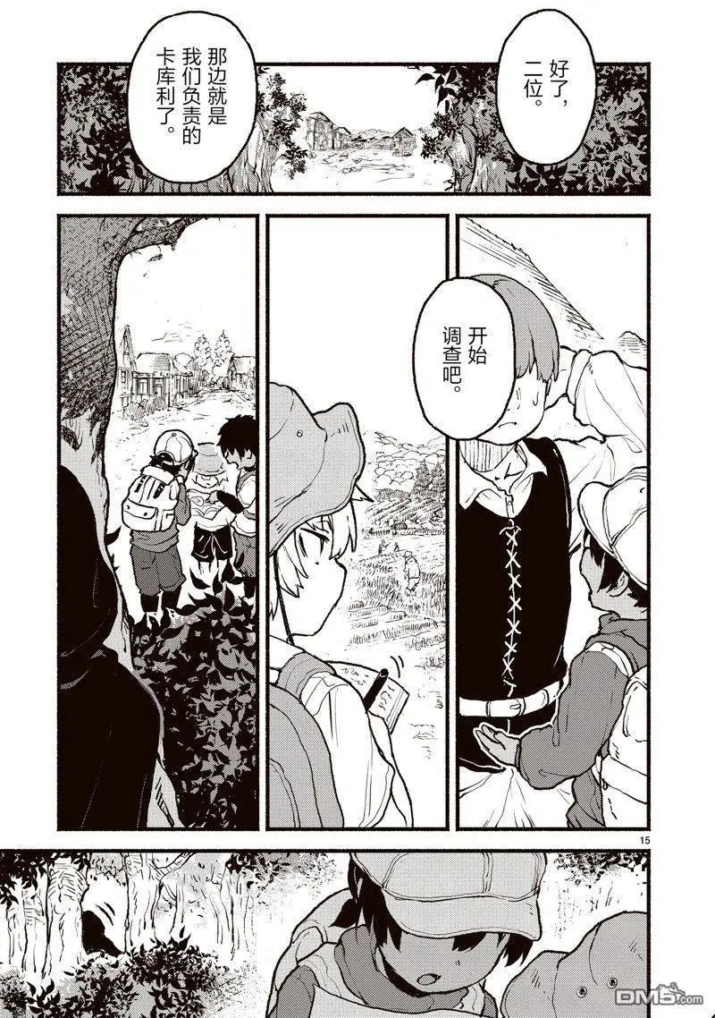 第42话 试看版
