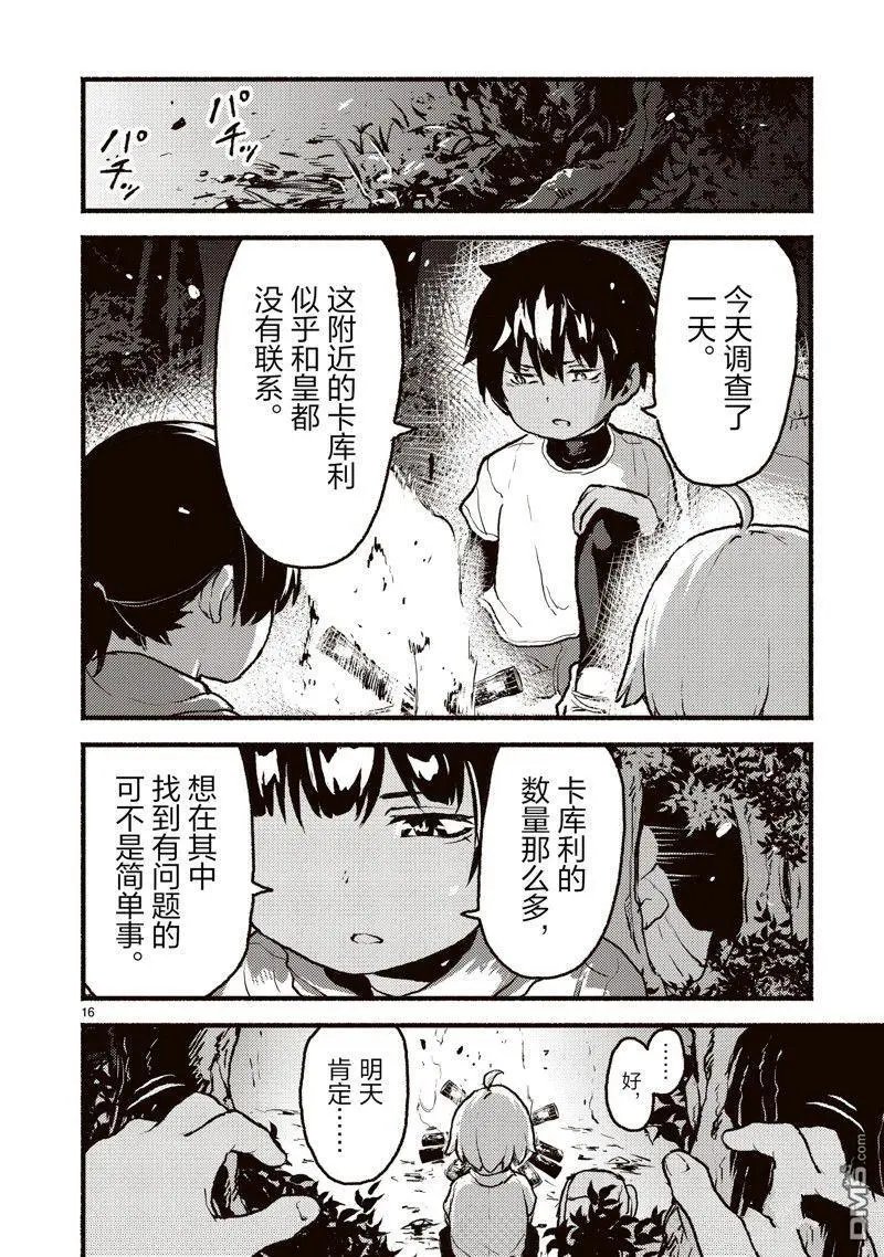 第42话 试看版