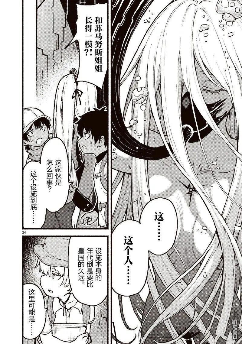 第42话 试看版