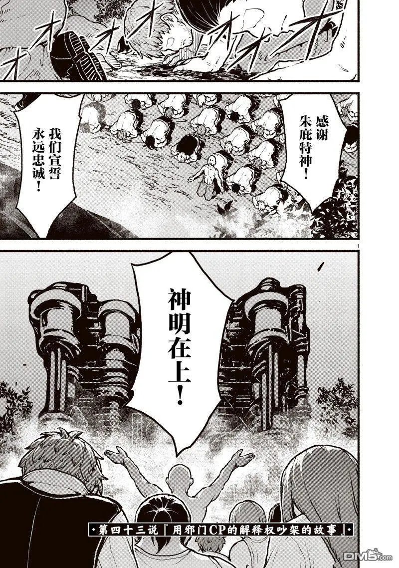 第43话