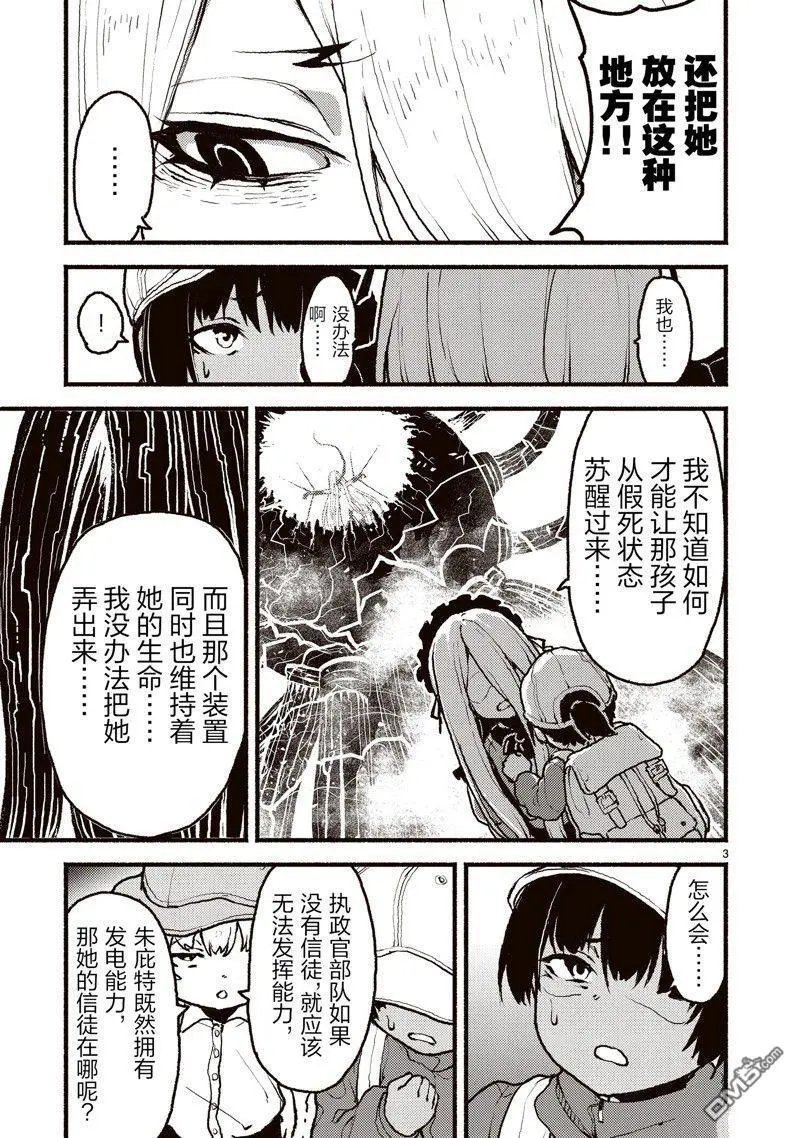 第43话