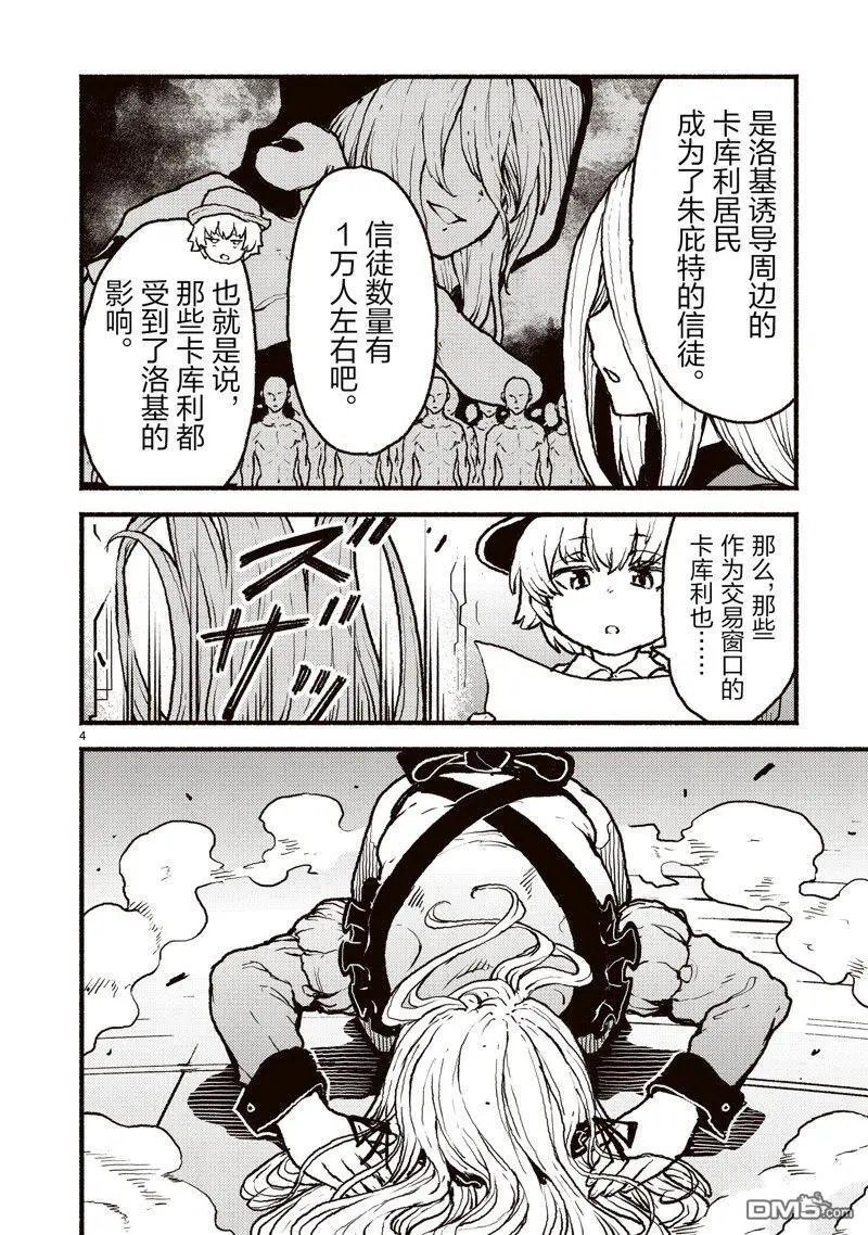 第43话