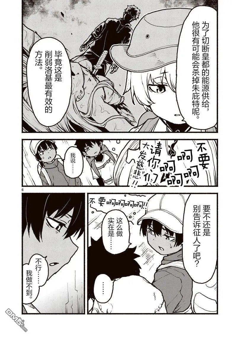 第43话
