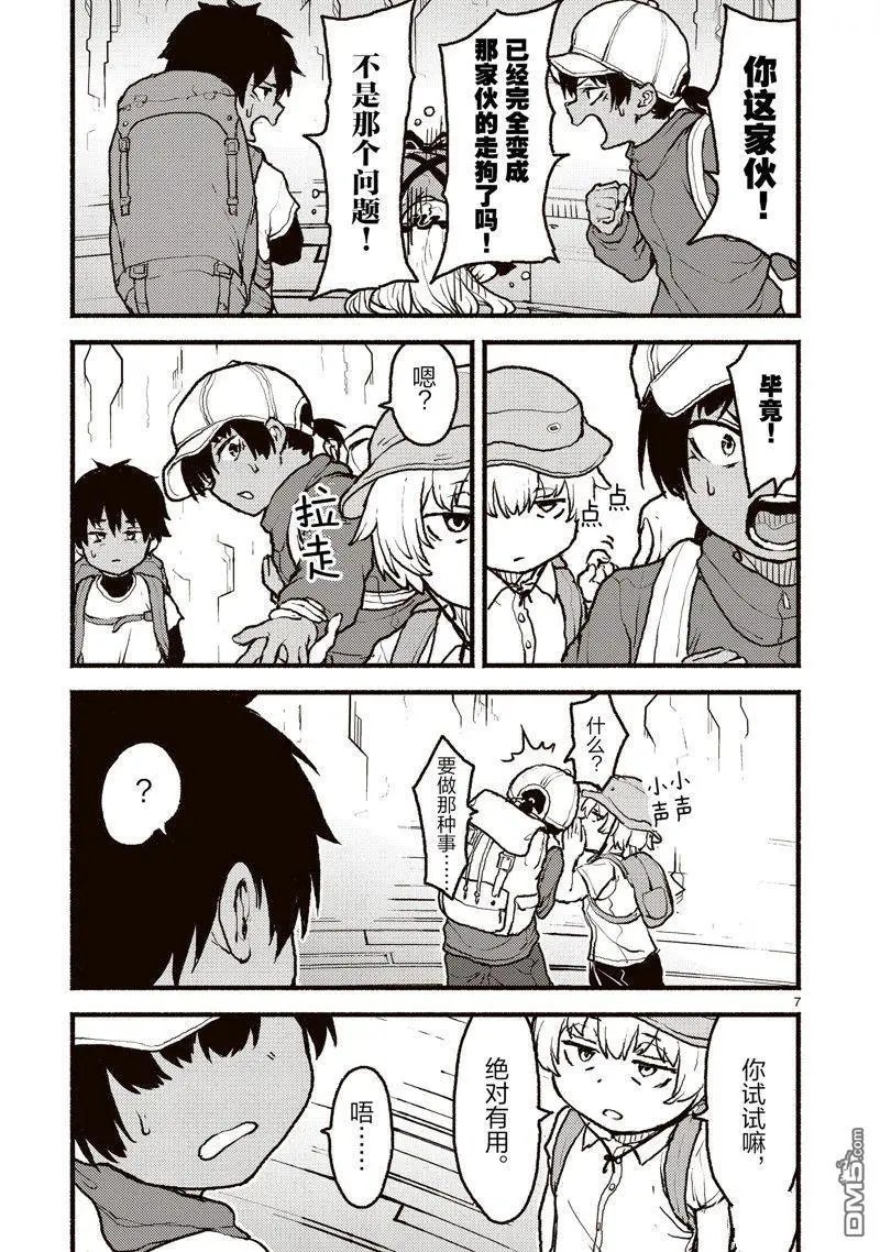 第43话