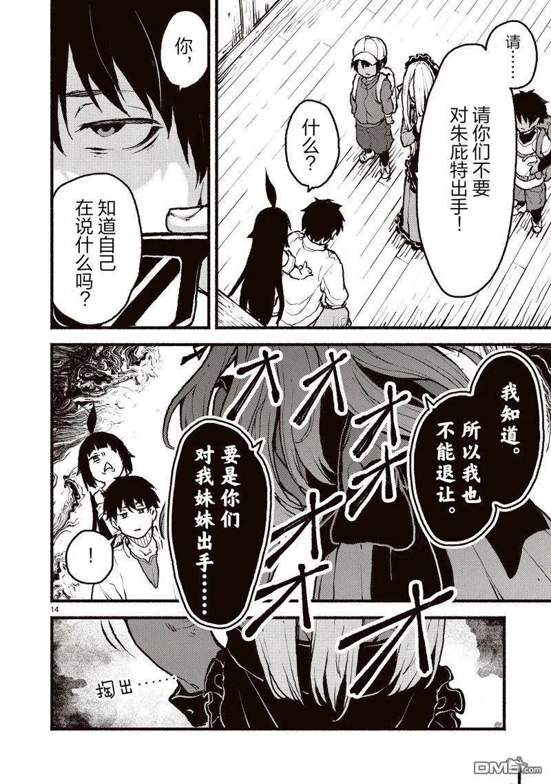 第43话