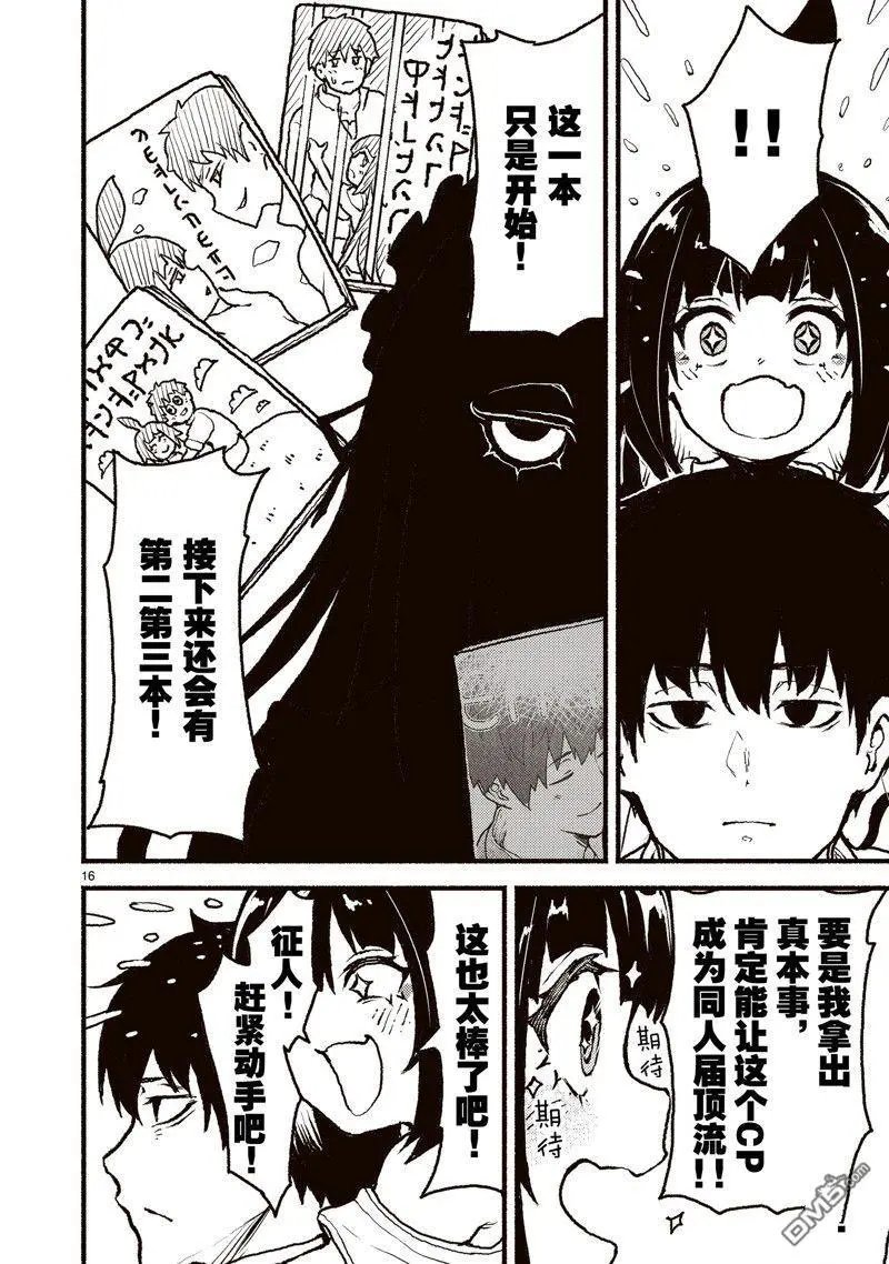 第43话