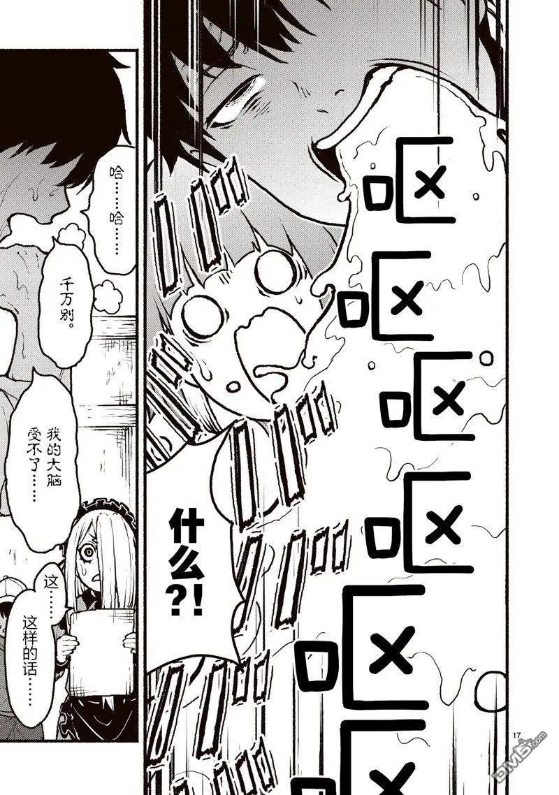 第43话