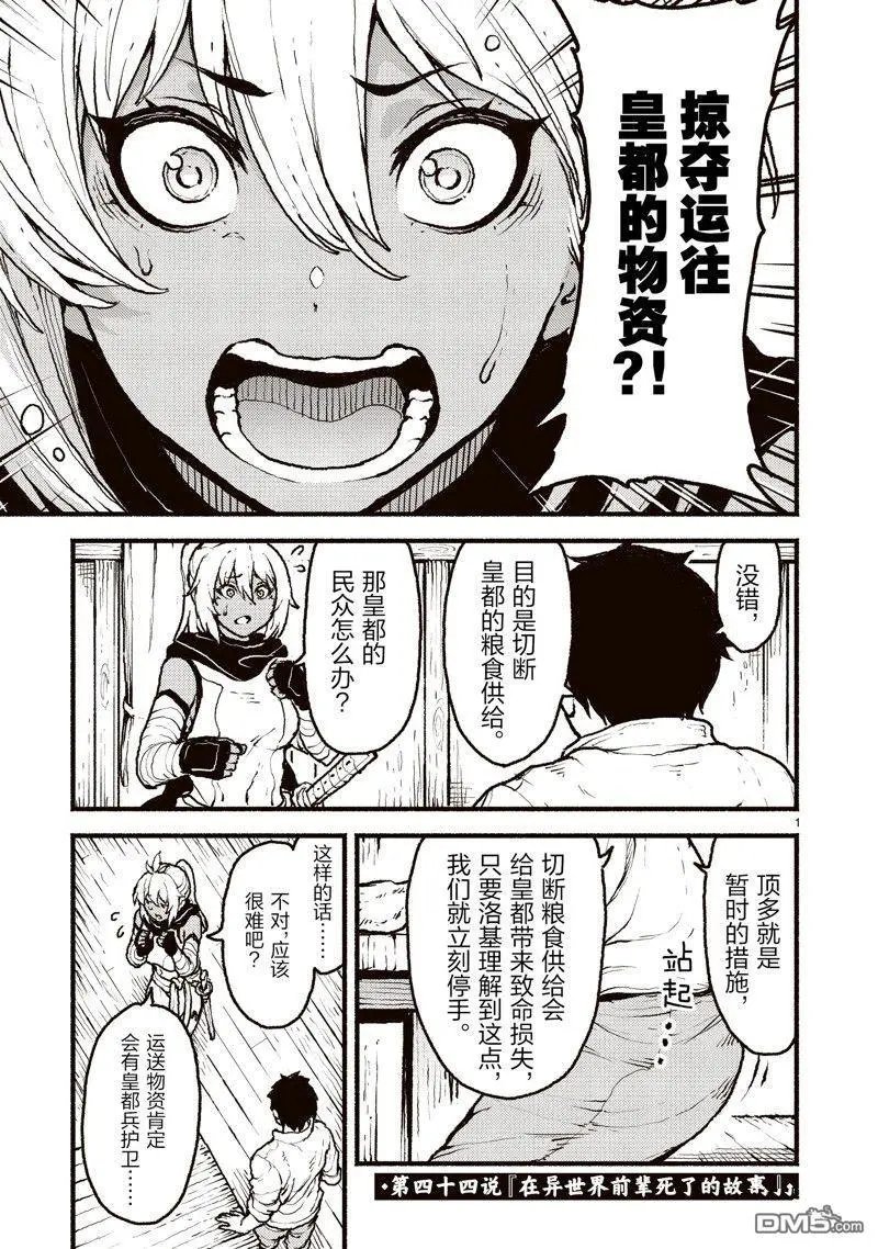 第44话