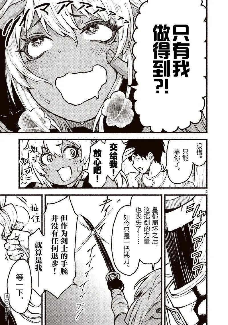 第44话