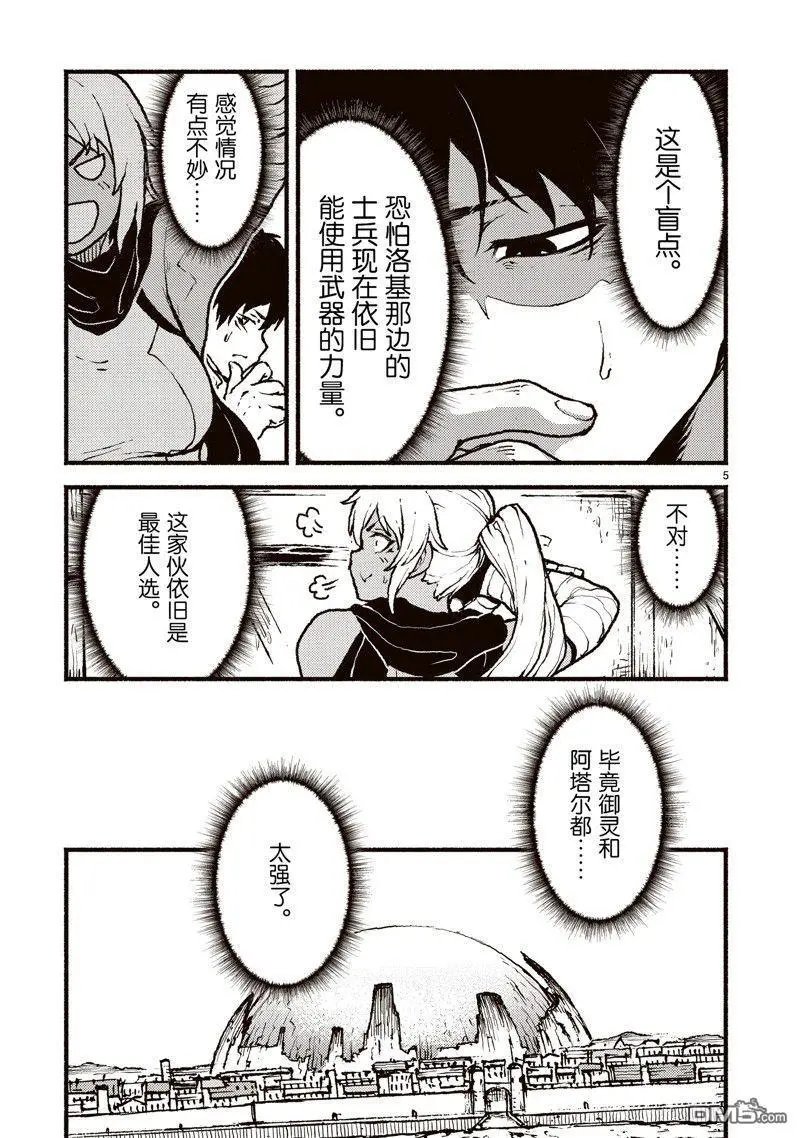 第44话